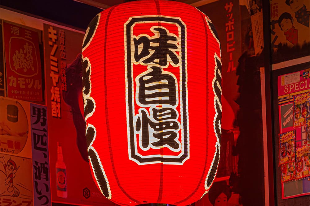 lantern